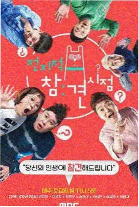 周末不打烊 热播综艺全集在线观看
